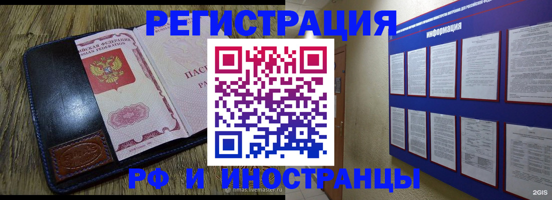 временная регистрация для школы в Бежецке