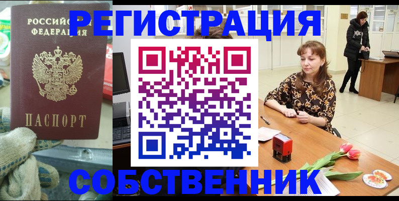 временная регистрация в Бежецке