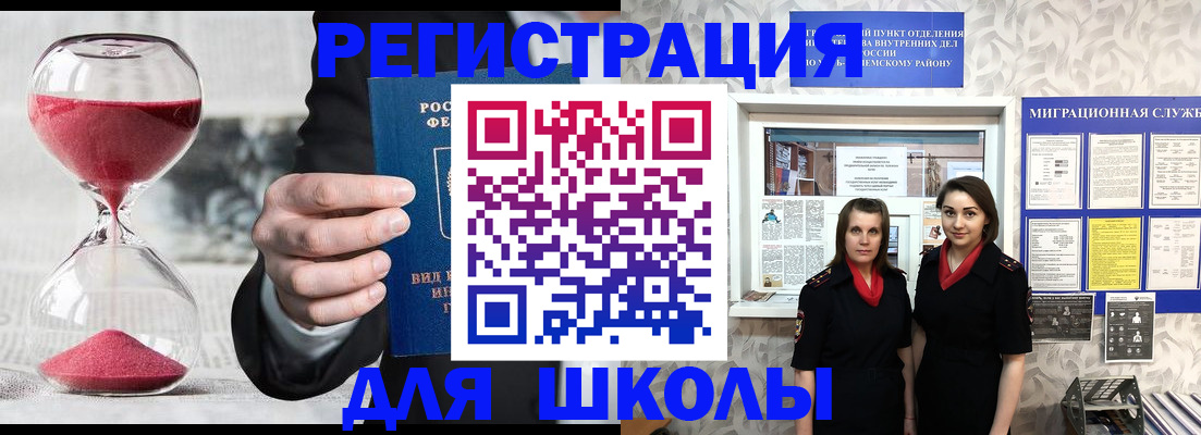 прописка для военкомата в Бежецке