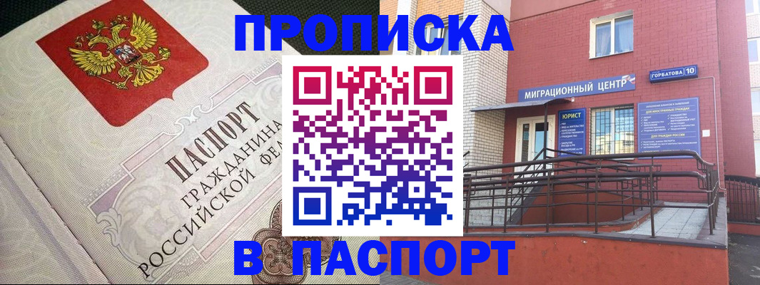 временная регистрация в квартире в Бежецке